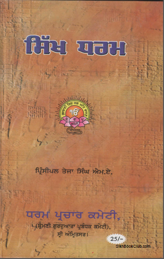 Sikh Dharam By Principle Teja Singh M.A